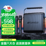 山水（SANSUI）G1户外K歌专用 广场舞音响无线蓝牙音箱一体机低音炮移动露营音响声卡直播电木吉他民谣乐器音箱