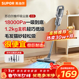 苏泊尔（SUPOR）吸尘器家用有线手持推杆地毯两用大吸力大功率纤薄机身宠物家庭适用C3节日礼物
