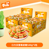 Trolli德国口力 汉堡软糖 540g*2盒 休闲零食 儿童零食糖果 婚庆喜糖