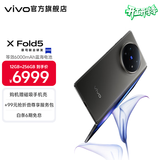 vivo X Fold5 217g超轻薄 等效6000mAh蓝海电池 超可靠三防折叠屏 蔡司超级长焦 AI 新品折叠屏手机 钛度 16GB+1TB 官方标配