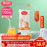 美丽雅纸吸管一次性独立包装100只 果汁食品长软管孕妇儿童环保可降解