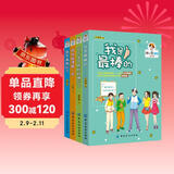 陶小宝日记-男孩版（套装共4本） 儿童年货节送礼