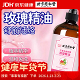 同仁堂艾草生姜玫瑰精油按摩推拿刮痧油拔罐刮痧仪器刮痧板500ml/瓶