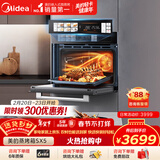 美的【温湿智控】55L嵌入式蒸烤箱一体机 杯水鲜蒸 涡轮热风 蒸箱烤箱 蒸烤炸炖4合1体机烤贝果SX5