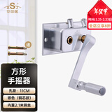 艾尚居（ASJ）晾衣架手摇器升降晾衣架配件双杆摇手器免打孔凉衣架通用升降器 银方铜芯手摇器11cm孔距