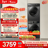 小天鹅（LittleSwan）洗烘套装 12KG大容量 滚筒洗衣机全自动+热泵烘干机 除菌除螨 TG120V098WDT+02T以旧换新 国家补贴