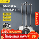炊大皇 铲勺套装 304不锈钢锅铲+汤勺+漏勺三件套 铁锅不锈钢锅炒菜铲子