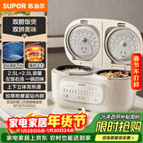 苏泊尔（SUPOR）电饭煲2.5L+2.5L双胆双控上下双热源蓝钻不粘锅内胆家用电煮锅多功能一锅多用微压电饭锅25TC0052