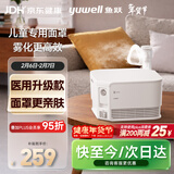 鱼跃（Yuwell）家用雾化器雾化机儿童成人老人医用家用压缩空气式雾化器403F