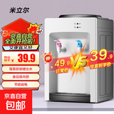 【全网爆款】米立尔迷你饮水机小型家用台式桶装水加热桌面宿舍用矿泉水怡宝冰热型学生新款 【温热款 】健康内胆