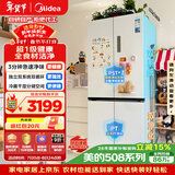 美的（Midea）508L十字门冰箱双系统双循环除菌净味大容量一级能效风冷无霜以旧换新白BCD-508WSPZM(E)国家补贴
