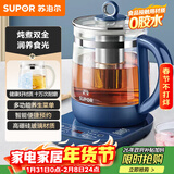 苏泊尔（SUPOR）养生壶 1.5L煮茶器花茶壶 玻璃电茶壶 电水壶烧水壶电热水壶开水壶 保温煮茶壶SW-15YJ33A