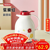 物生物（RELEA）保温壶家用大容量宿舍热水瓶玻璃内胆显温暖水壶结婚暖壶新年礼物