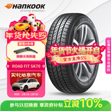 韩泰（Hankook）汽车轮胎 215/60R16 99H XL SK70 适配凯美瑞/帕萨特/雅阁/天籁