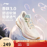 李宁吾跃3.0丨跑步鞋女鞋网面透气春夏季舒适体测运动鞋ARSV024