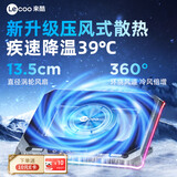 联想（Lenovo）来酷笔记本压风式电脑散热器 电脑散热支架 控温降噪适用拯救者斗战者游戏本笔记本电脑支架CP101