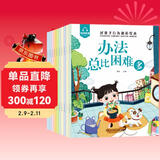 好孩子行为规范绘本（全10册）儿童绘本0-3-6岁幼儿园老师推荐童书课外读物寒寒假阅读亲子共读睡前故事启蒙早教书有声伴读京东自营正版图书省钱卡 儿童年货节送礼