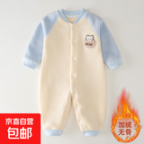 婴儿衣服秋冬款加绒男女宝宝一体绒保暖无骨连体衣中厚婴幼儿哈衣 拼蓝色 90cm 身高77-85CM 适合22-26斤