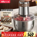 小熊（Bear）绞肉机 电动多功能料理搅拌机打肉机饺子肉馅蒜蓉机 搅肉机 2.6大容量不锈钢杯 QSJ-L05H7双刀