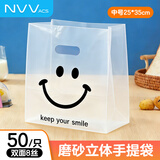 NVV手提袋塑料打包袋蛋糕零食礼品袋外卖烘焙甜品包装袋伴半透明手礼袋 加厚中号50个装ST-253514