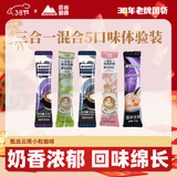 后谷速溶三合一5口味体验装 速溶咖啡奶茶固体饮料