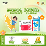 双鲸 维生素D滴剂(胶囊型）维生素d3 400单位*60粒+双鲸 葡萄糖酸钙锌口服溶液 10ml*6袋/盒 婴幼儿童补钙