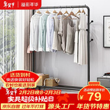 溢彩年华 衣帽架衣架落地金属衣服架卧室挂衣架多功能挂包架2093-BK2