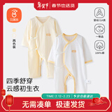 贝瑞加（Babyprints）宝宝连体衣2件装婴儿四季内衣纯棉爬服薄款哈衣柔软家居睡衣 黄66