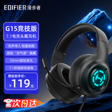 漫步者（EDIFIER）【优性价比】HECATE G15竞技版游戏耳机USB7.1声道电竞吃鸡耳麦头戴式电脑网课办公室麦克风有线控 黑色
