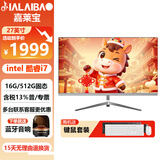 JIALAIBAO嘉莱宝24-27英寸超高清大屏台式一体机电脑办公家用全套游戏电竞技直播商务网课学习音影 27/酷睿i7/16G/512G