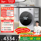 松下（Panasonic）小薄荷 滚筒洗衣机 10KG大容量  506mm超薄全嵌  水氧泡沫净  M1F5