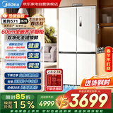 美的冰箱571L十字门超薄零嵌入式一级能效双变频智能联网风冷无霜大容量BCD-571WUSPZM(E)国家补贴