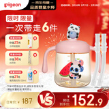 贝亲熊猫悠悠PPSU粉色牛奶杯+18月替换吸管2个