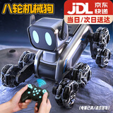 JZL八轮特技机械狗遥控玩具手势感应攀爬变形电动儿童智能机器狗礼物 八轮特技机械狗【单控-双电】 超值双电