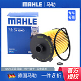 马勒机油滤芯/机滤适用 14至19款沃尔沃S60S60L 2.0T四缸