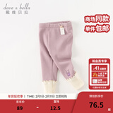 戴维贝拉（DAVE＆BELLA）加绒女童打底裤儿童休闲裤加厚宝宝裤子洋气小童长裤秋冬新款童裤 灰紫色【现货】 130 cm（建议身高120-130cm）