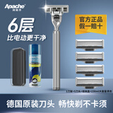 阿帕齐剃须刀刮胡刀手动德国进口剃须刀片老式刀片剃胡刀胡须刀 1刀架5刀头+收纳盒+须泡