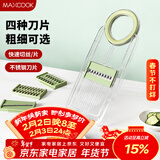 美厨（MAXCOOK）切丝器 厨房切菜器多功能切菜神器擦丝器切菜机刨丝器4刀MCPJ3499