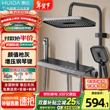 惠达卫浴淋浴花洒套装精铜主体增压花洒家用卫生间沐浴洗澡惠达花洒 DW70【新品】精铜增压+琴键置物