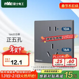 NVC雷士电工开关插座 二孔10A三孔16A大功率86型暗装插座面板 雾感灰