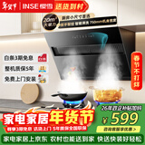 樱雪（INSE）抽油烟机上门安装 家用侧吸式大吸力吸油烟机小尺寸 20立方厨房小户型油烟机 免拆自动清洗 C2325