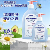 哈罗闪（sanosan）婴幼儿润肤乳200ml【0-12岁】身体乳宝宝润肤霜温和清爽保湿