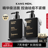 韩束男士氨基酸洗面奶洁面乳护肤品控油祛痘舒缓保湿去黑头收毛孔礼物