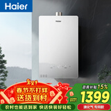 海尔【液化气专用 YD5】13升 ECO节能 低水压启动 速热静音 以旧换新 抗风防冻 家用燃气热水器