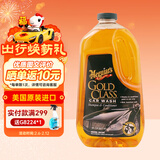 美光（Meguiar's）金装蜡水洗车液1.89L浓缩滋润去污除油膜水蜡泡沫清洗
