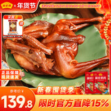 藤桥 温州特产 生熏鸡风味小吃生制品腊熏鸡 生熏鸡2袋共1000g