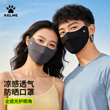 卡尔美（KELME）防晒口罩男女夏季脸基尼骑行面罩护脸眼角遮阳防紫外线户外跑步