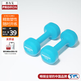 PROIRON普力艾 浸塑哑铃女士家用哑铃儿童小哑铃健身哑铃套装 蓝色1kg*2