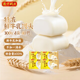 湾仔码头牛乳馒头300g*4包 奶香牛奶馒头儿童早餐 速食半成品中秋送礼