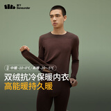 蕉下（beneunder）保暖内衣男士加绒加厚秋衣秋裤套装防风抗冷 热力绒中暖